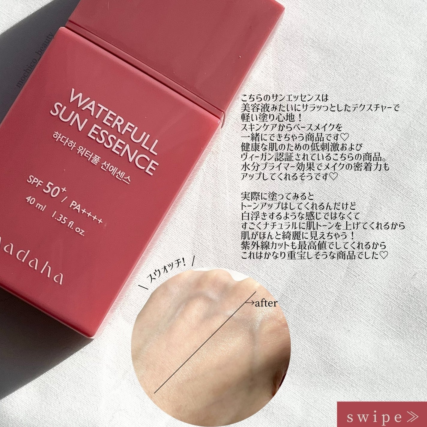 モイスチャーフィットクッション/hadaha/クッションファンデーションを使ったクチコミ(3枚目)