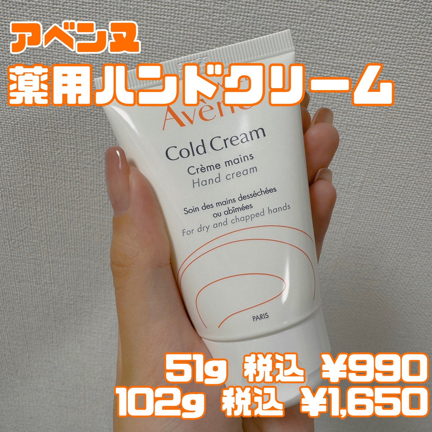 薬用ハンドクリーム/アベンヌ/ハンドクリームを使ったクチコミ(2枚目)