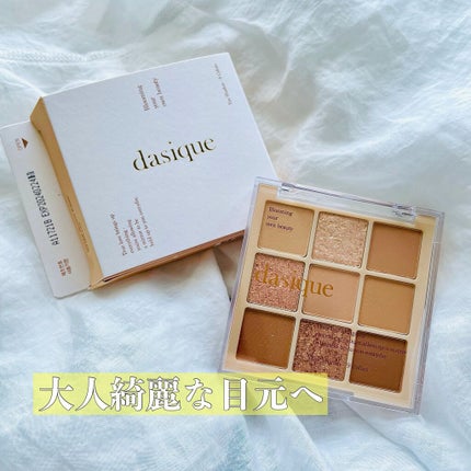 シャドウパレット/dasique/アイシャドウパレットを使ったクチコミ(1枚目)