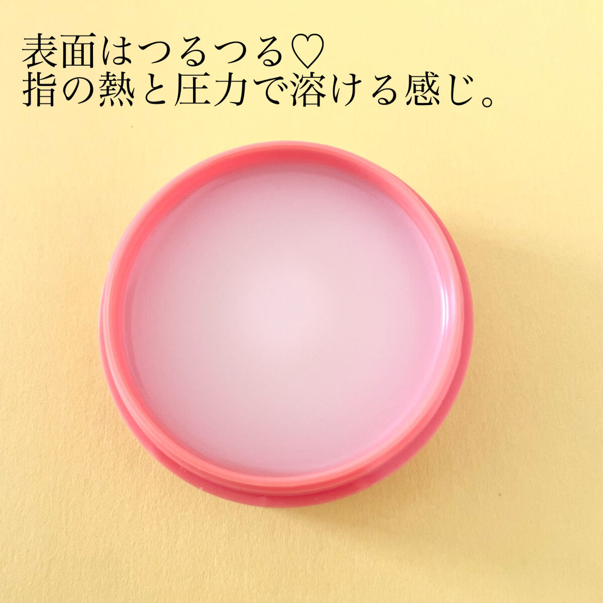 グレープフルーツスリーピングリップマスク/CORINGCO/リップバームを使ったクチコミ（2枚目）