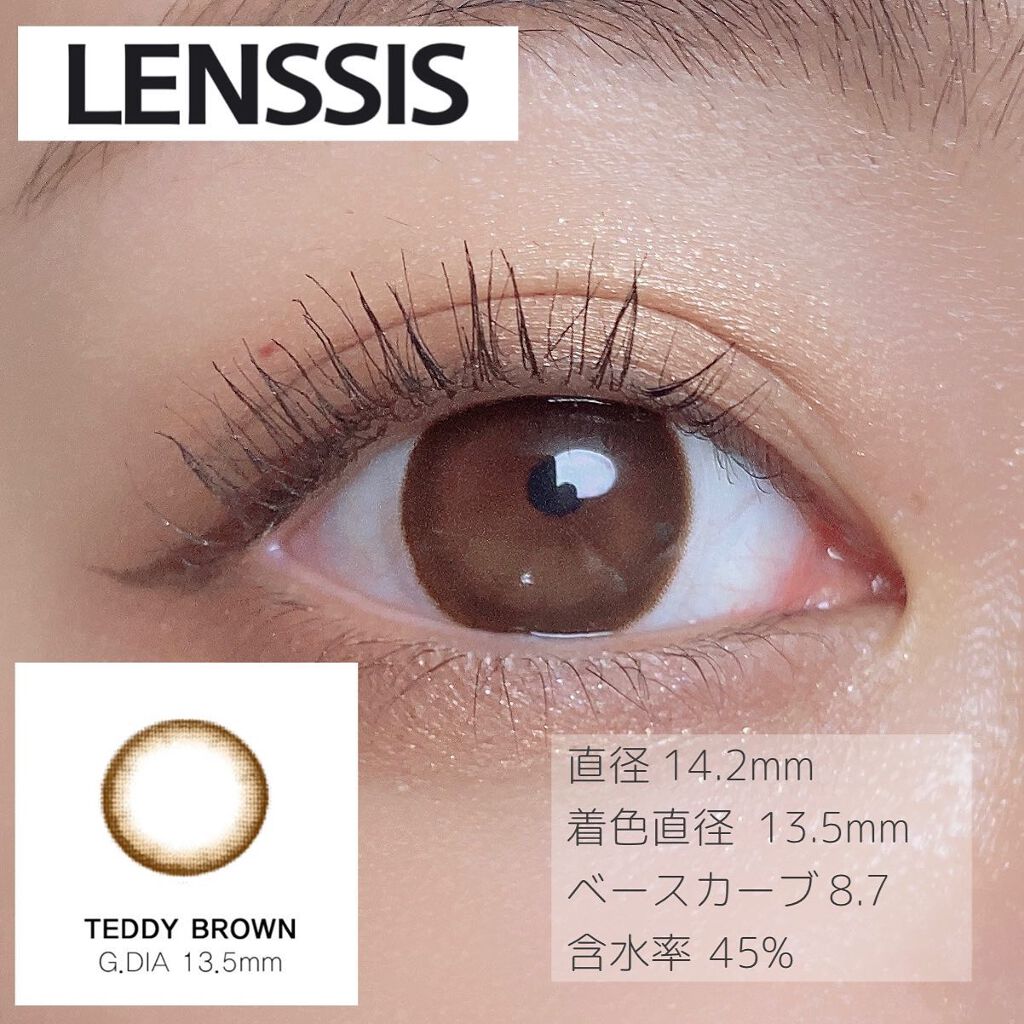 テディシリーズ/LENSSIS/カラーコンタクトレンズを使ったクチコミ(3枚目)