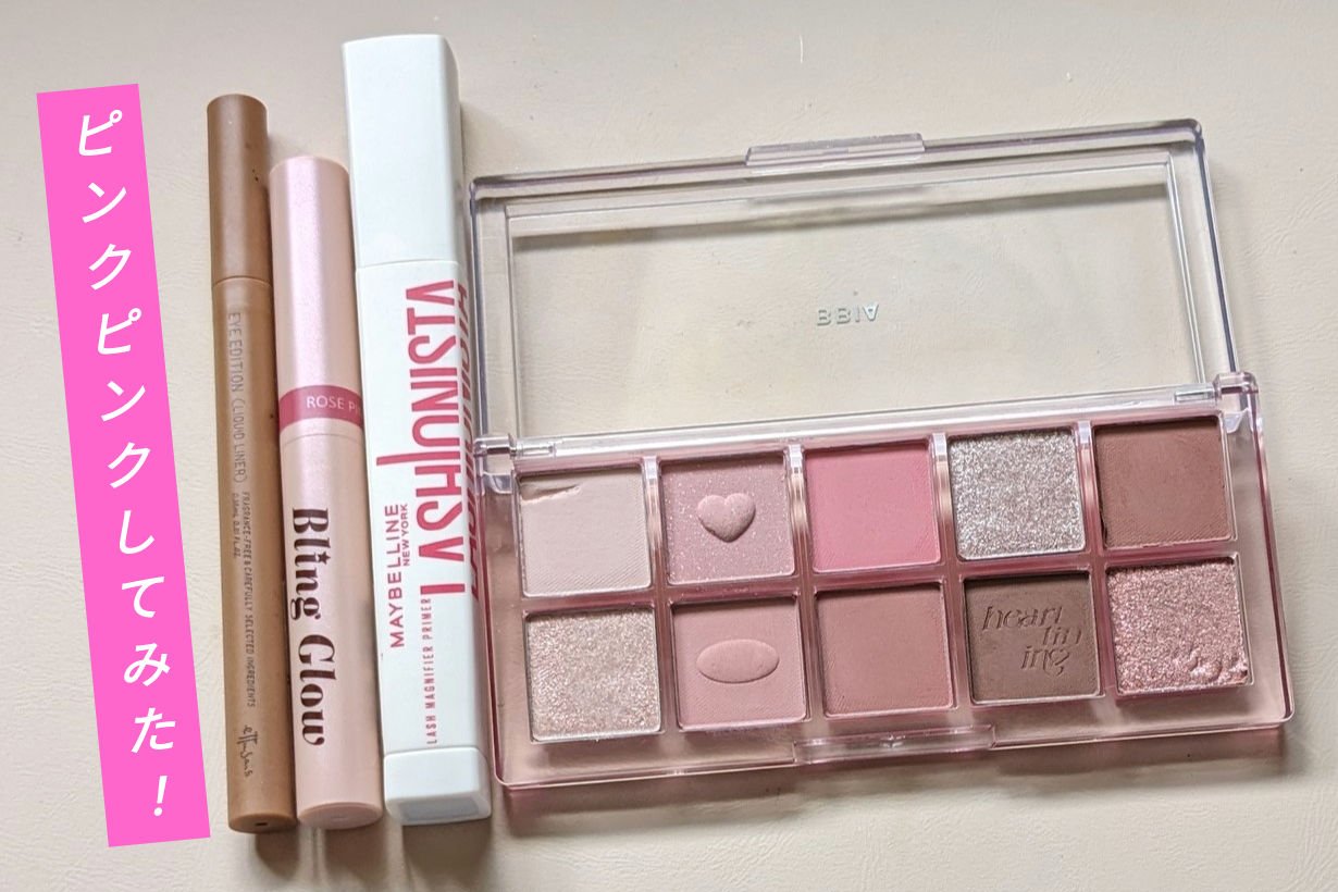 ブリンクリームパウダーシャドウ/BLING GLOW/単色アイシャドウを使ったクチコミ（1枚目）