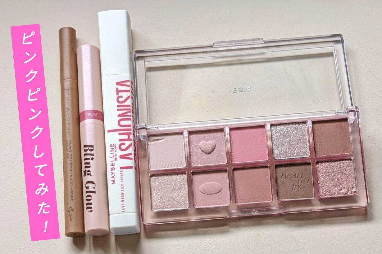 ブリンクリームパウダーシャドウ/BLING GLOW/単色アイシャドウを使ったクチコミ(1枚目)