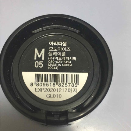 モノアイズ アイシャドウ/ARITAUM/単色アイシャドウを使ったクチコミ(2枚目)