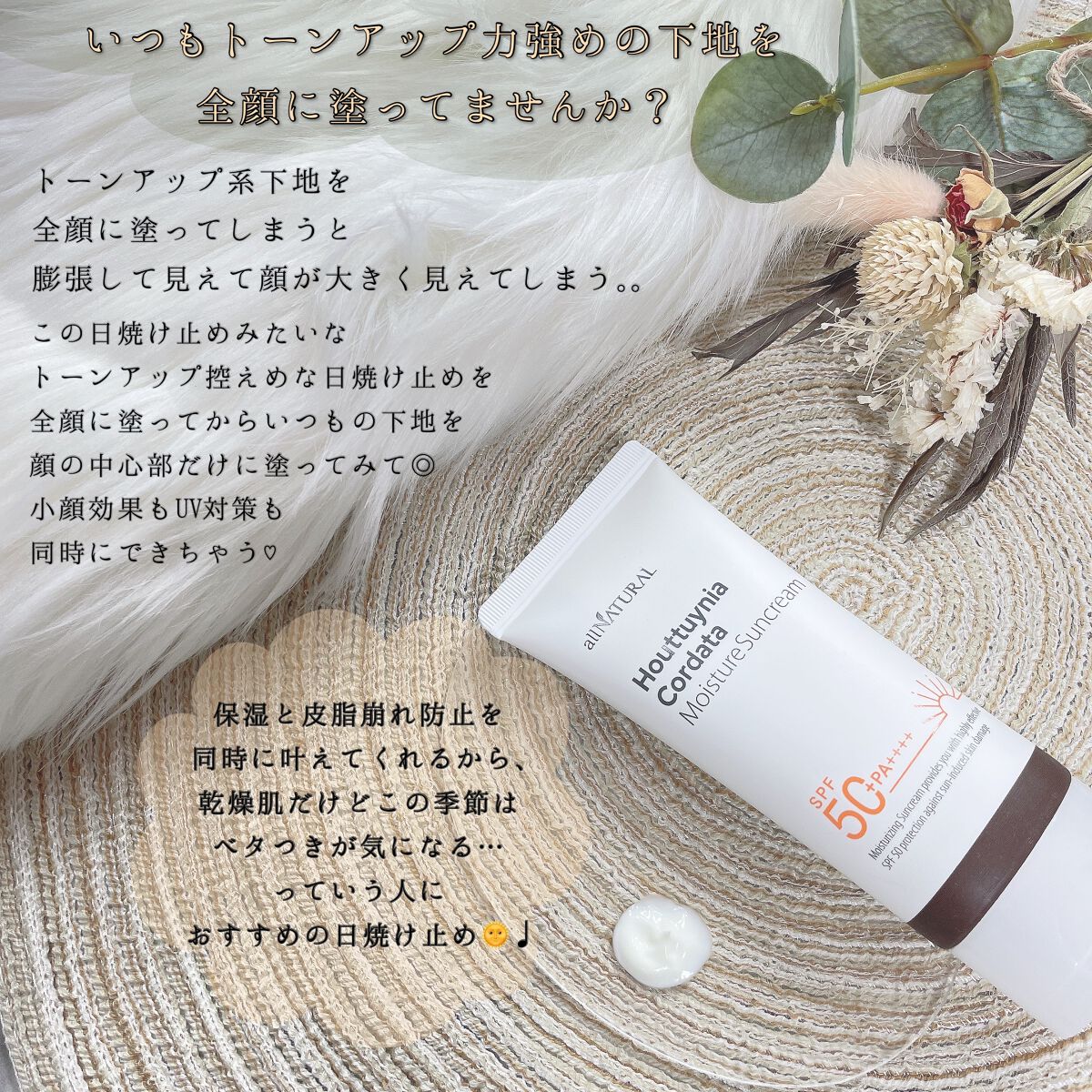 HCモイスチャーサンクリーム/allNATURAL/日焼け止めクリームを使ったクチコミ（3枚目）
