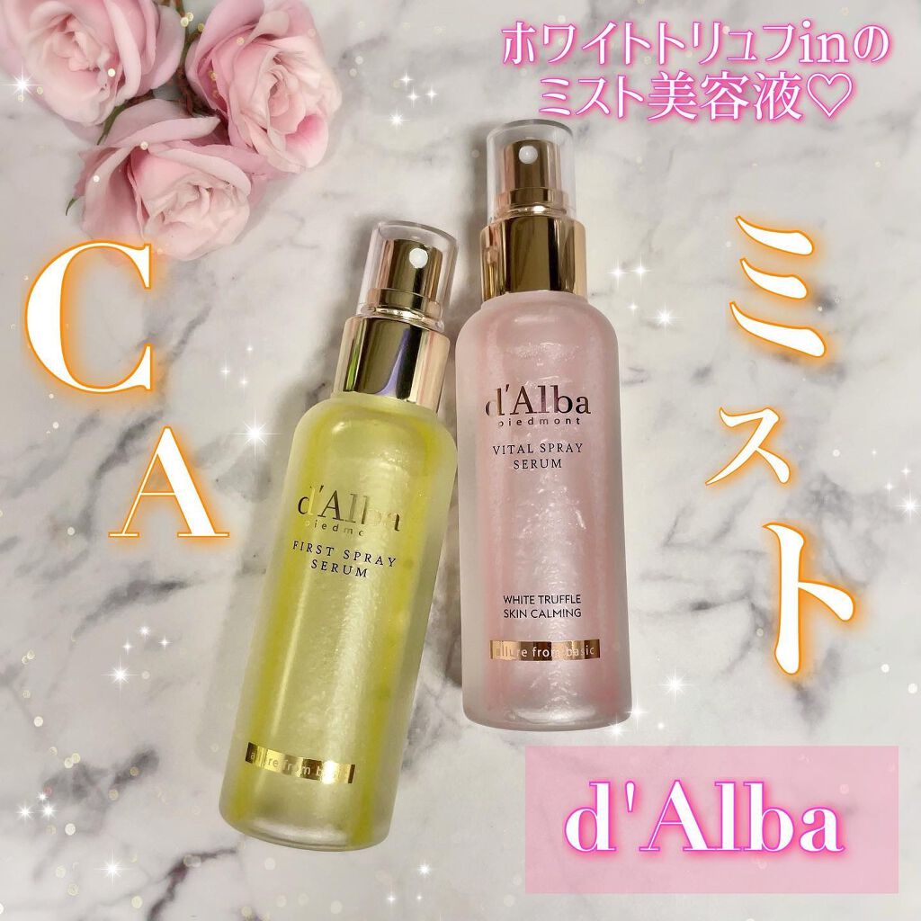 ダルバ ホワイトトリュフファーストスプレーセラム/ダルバ/ミスト状化粧水を使ったクチコミ（1枚目）