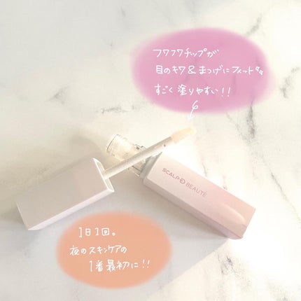 スカルプDボーテ ピュアフリーアイラッシュセラム プレミアムクイーン/アンファー(スカルプD)/まつげ美容液を使ったクチコミ(2枚目)