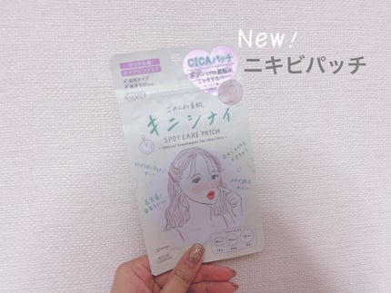 ごめんね素肌 キニシナイパッチ/クリアターン/シートマスク・パックを使ったクチコミ(1枚目)