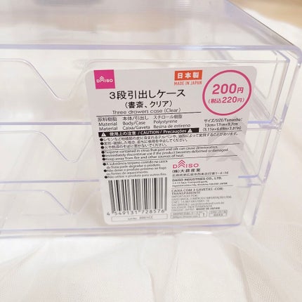 3段式クリアーケース/DAISO/その他化粧小物を使ったクチコミ(3枚目)