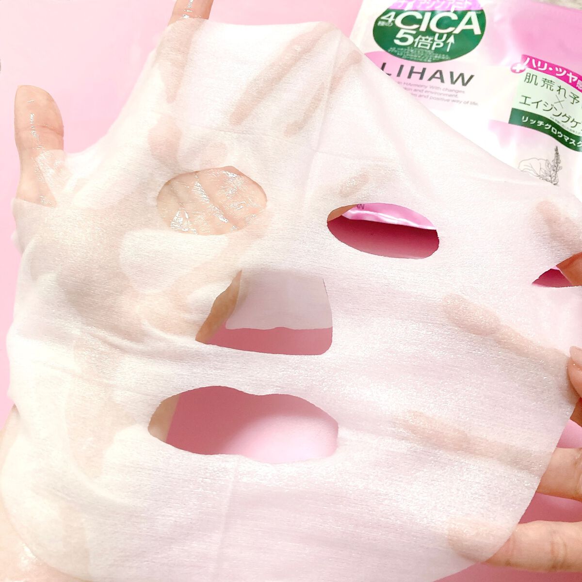 リッチグロウマスク/LIHAW/シートマスク・パックを使ったクチコミ(4枚目)