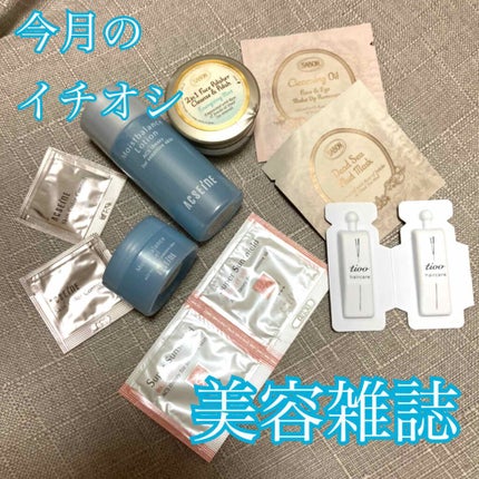 VOCE 2020年8月号/VoCE (ヴォーチェ)/雑誌を使ったクチコミ(1枚目)