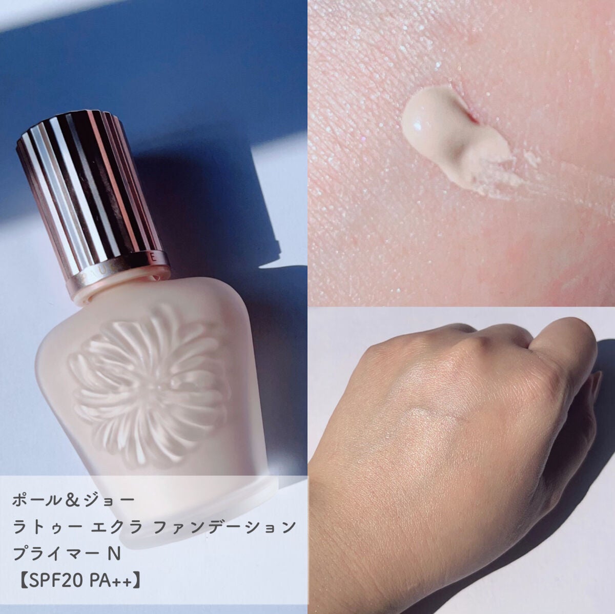 ラトゥー エクラ ファンデーション プライマー N/PAUL & JOE BEAUTE/化粧下地を使ったクチコミ(4枚目)