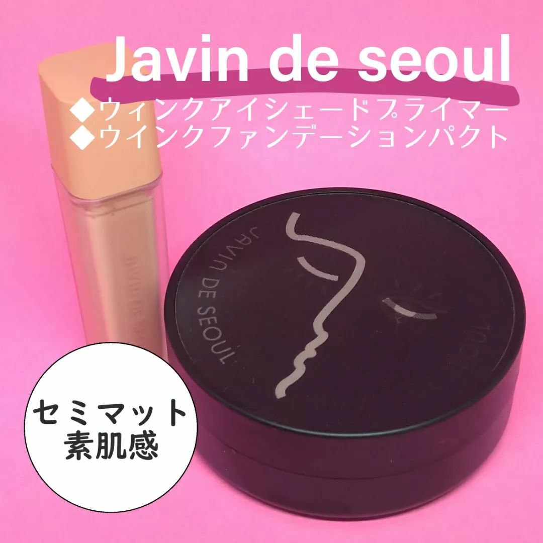ジャビンドゥソウル ウインクファンデーションパクト/Javin De Seoul/クッションファンデーションを使ったクチコミ（1枚目）