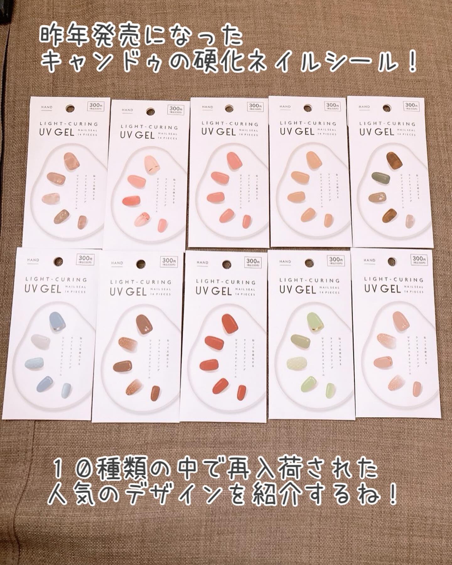 ライトキュアリングUVジェルネイルシール/キャンドゥ/ネイルシールを使ったクチコミ（2枚目）