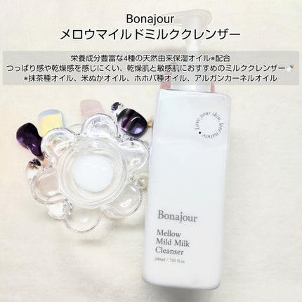 メロウマイルドミルククレンザー/Bonajour/ミルククレンジングを使ったクチコミ(2枚目)