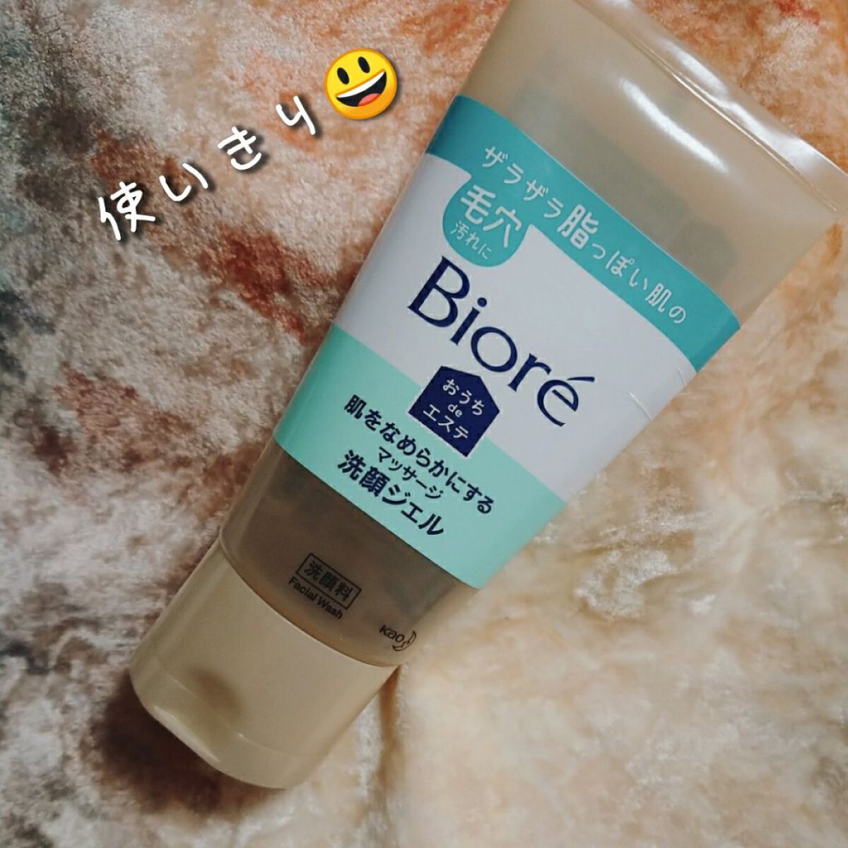おうちdeエステ 肌をなめらかにする マッサージ洗顔ジェル/ビオレ/その他洗顔料を使ったクチコミ（1枚目）