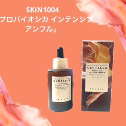 プロバイオシカ インテンシブ アンプル/SKIN1004/美容液を使ったクチコミ(1枚目)