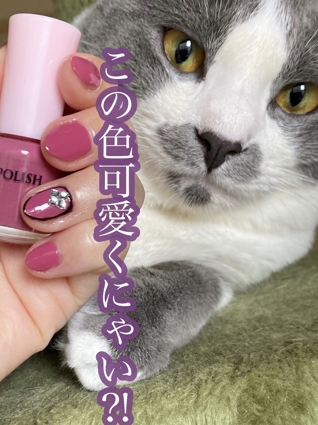 エスポルール ネイルポリッシュA/エスポルール/マニキュアを使ったクチコミ（1枚目）