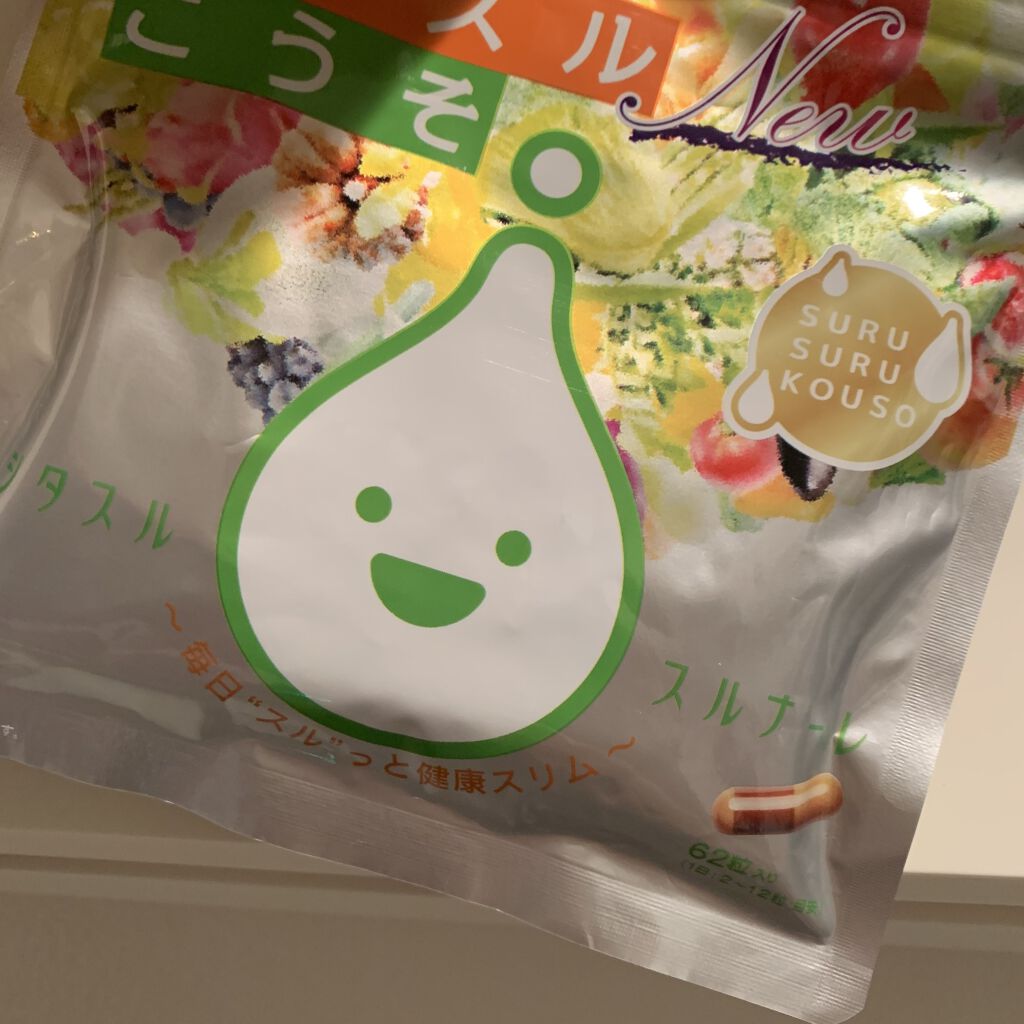 ニュースルスルこうそ/スルスル/健康サプリメントを使ったクチコミ（1枚目）