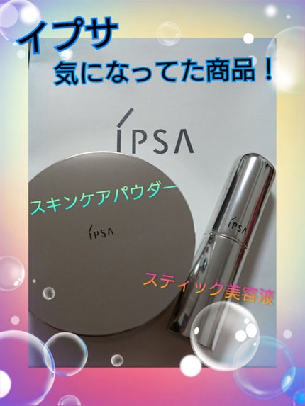 ザ・タイムR デイエッセンススティック/IPSA/美容液を使ったクチコミ(1枚目)