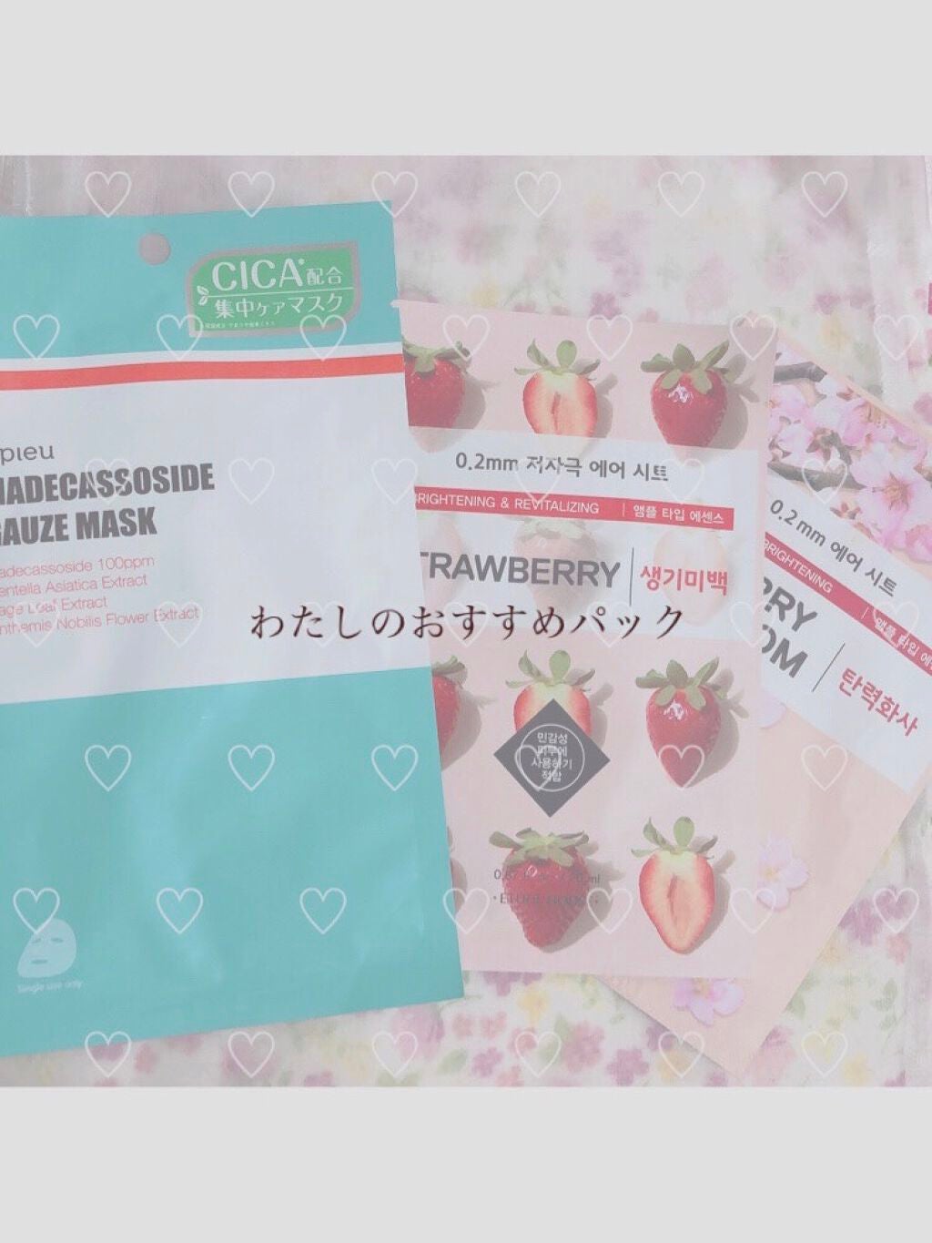 0.2エアフィットマスク/ETUDE/シートマスク・パックを使ったクチコミ(1枚目)