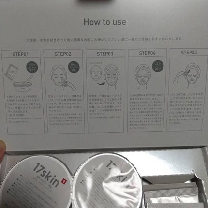 高濃度炭酸パック/17skin/シートマスク・パックを使ったクチコミ(4枚目)