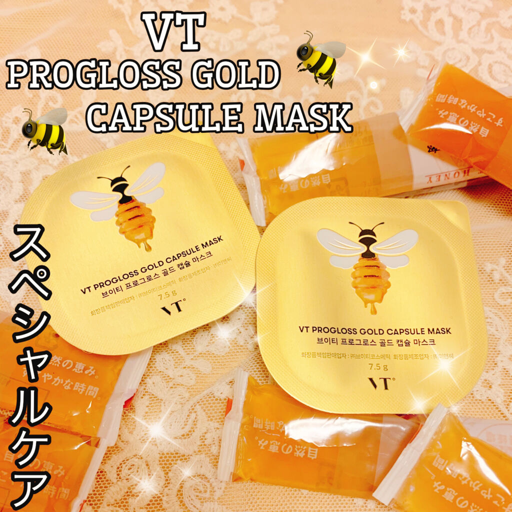 プログロス カプセルマスク/VT/洗い流すパック・マスクを使ったクチコミ（1枚目）