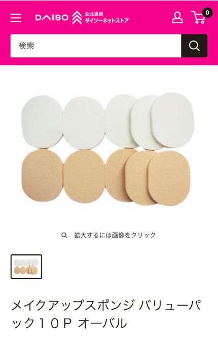 SBR PUFF/石原商店/パフ・スポンジを使ったクチコミ(2枚目)