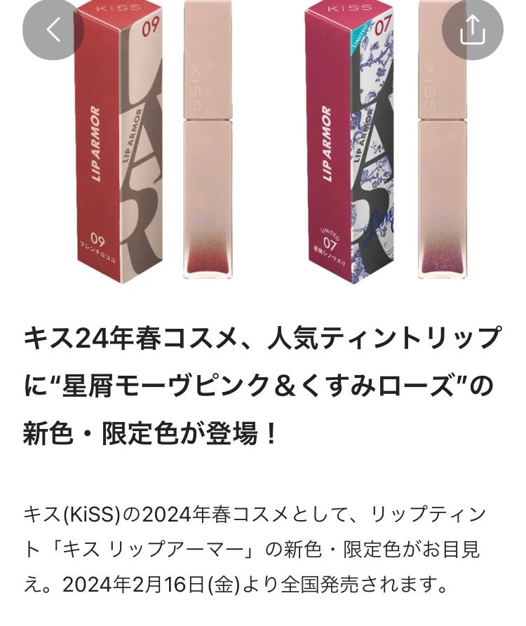 リップアーマー/KiSS/口紅を使ったクチコミ(1枚目)