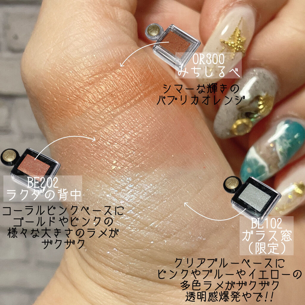 シャドーカスタマイズ (フローティング)/MAJOLICA MAJORCA/単色アイシャドウを使ったクチコミ（2枚目）