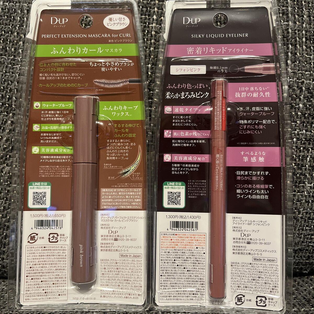 パーフェクトエクステンション マスカラ for カール/D-UP/マスカラを使ったクチコミ（2枚目）