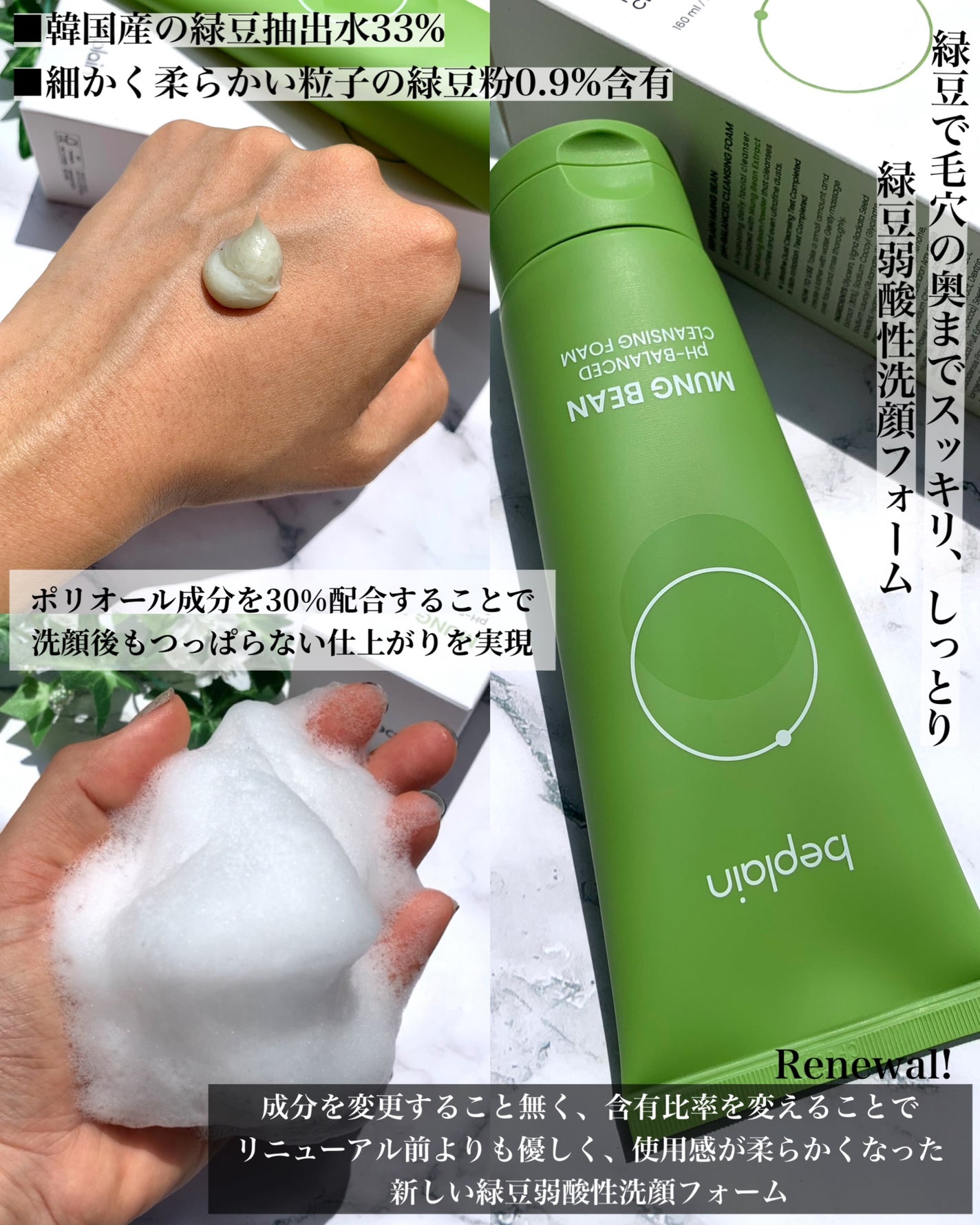 緑豆クレンジングオイル/beplain/オイルクレンジングを使ったクチコミ(2枚目)