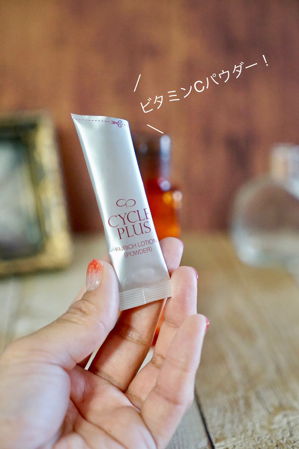 エンリッチ ローション/サイクルプラス/化粧水を使ったクチコミ(3枚目)