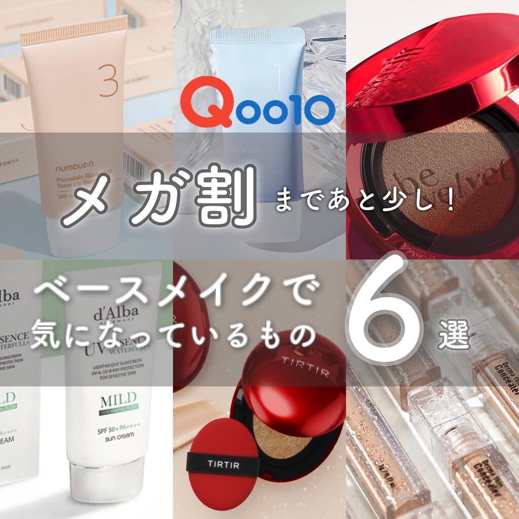 ダルバ ウォータフル エッセンス サンクリーム/ダルバ/日焼け止めクリームを使ったクチコミ(1枚目)