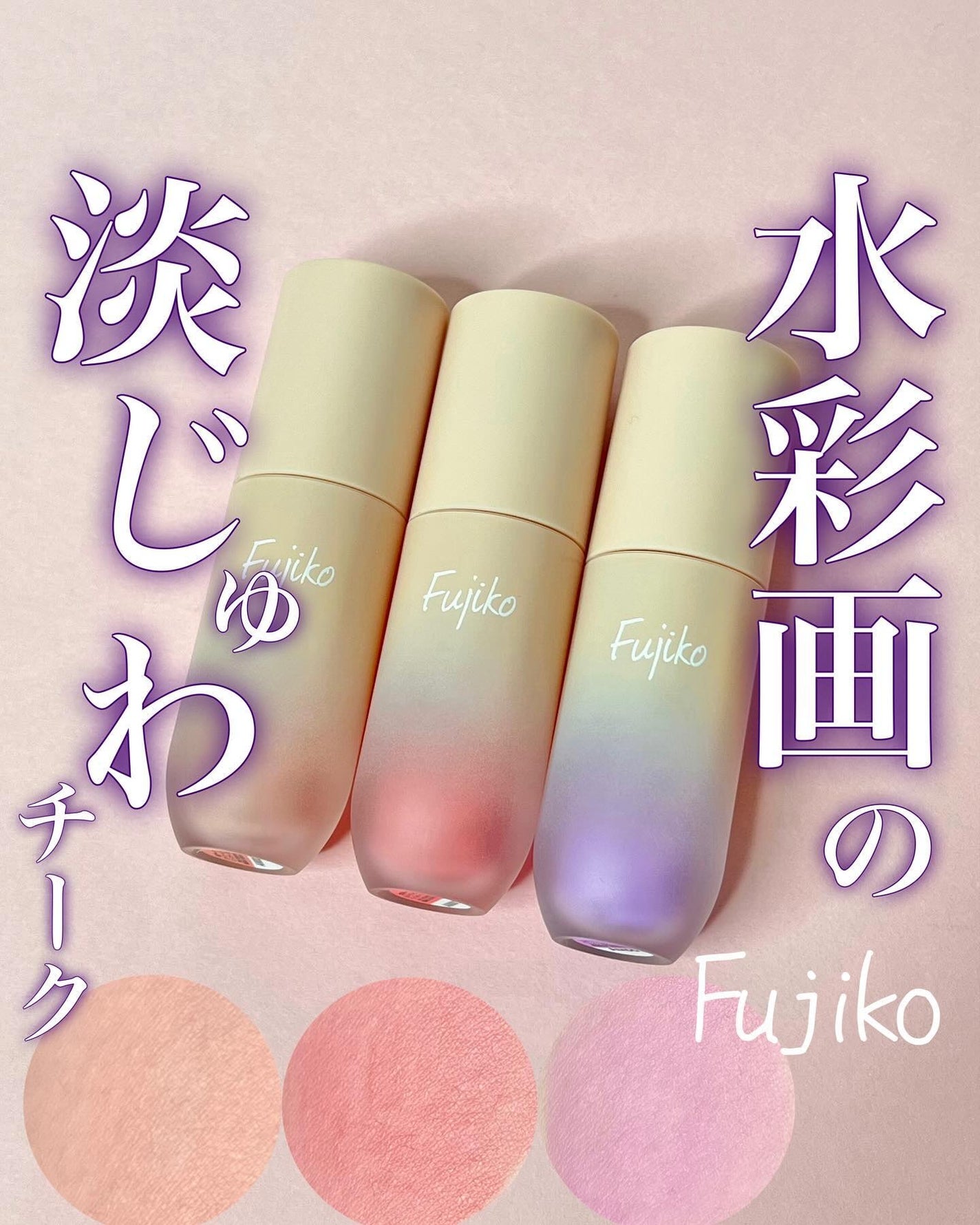 アフターグロー リキッドブラッシュ/NARS/リキッドチークを使ったクチコミ(1枚目)