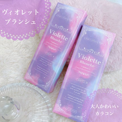 ヴィオレットブランシュ/ヴァイオレットブランシュ/カラーコンタクトレンズを使ったクチコミ(1枚目)
