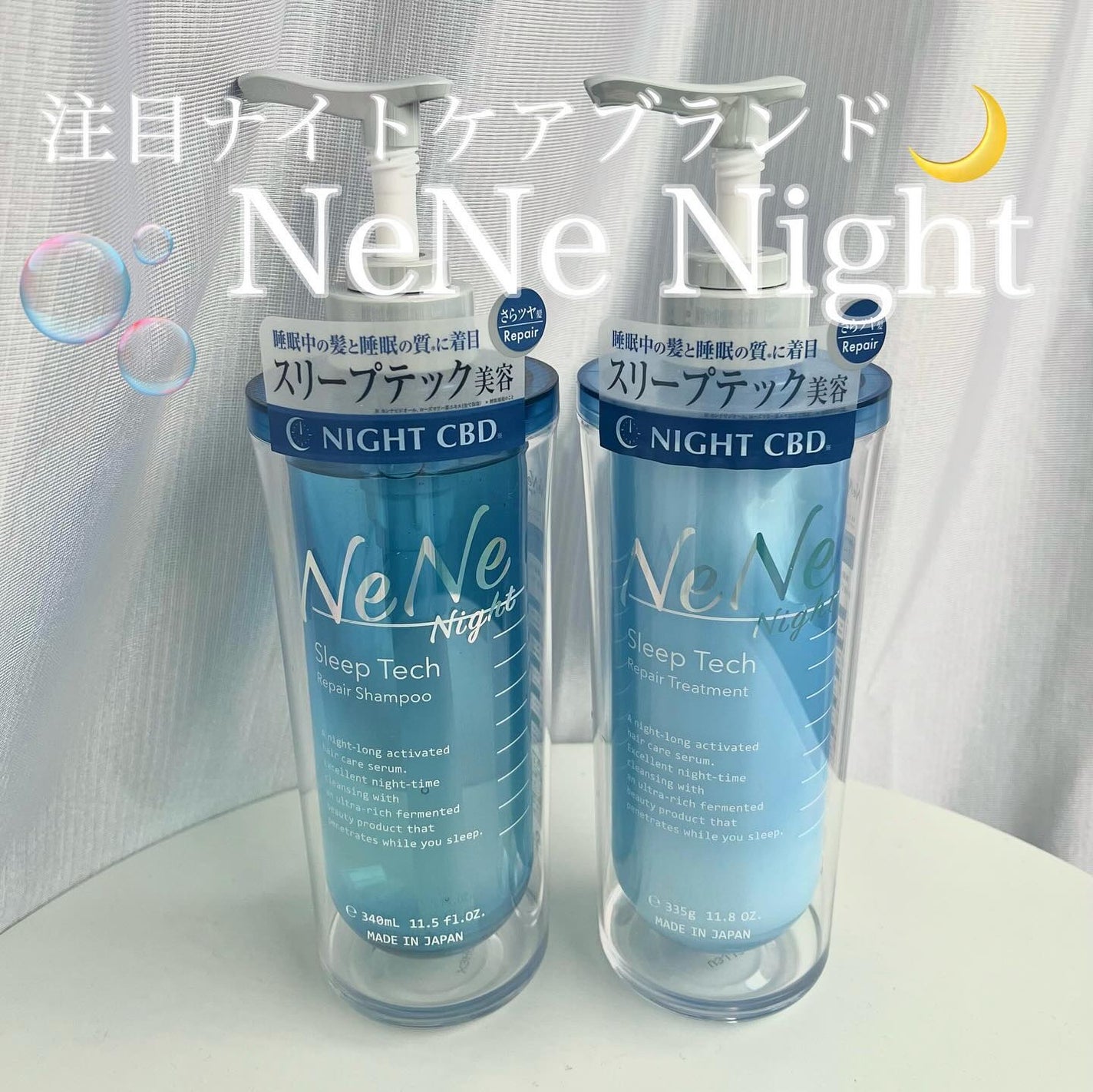 スリープテック リペア シャンプー/ヘアトリートメント/NeNe Night/市販シャンプーを使ったクチコミ(1枚目)