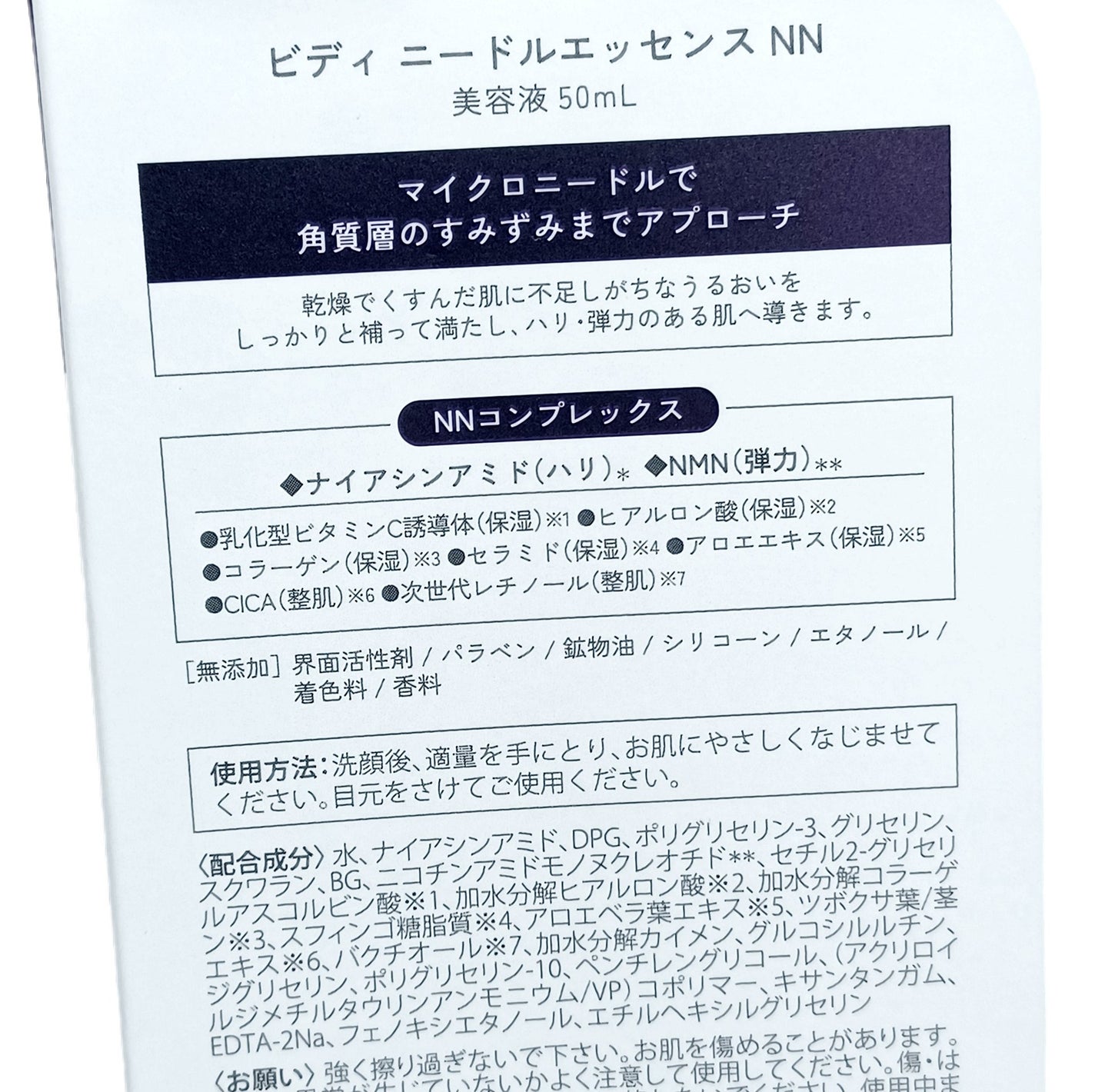 ビディ ニードルエッセンス NN/ビディ/美容液を使ったクチコミ(2枚目)