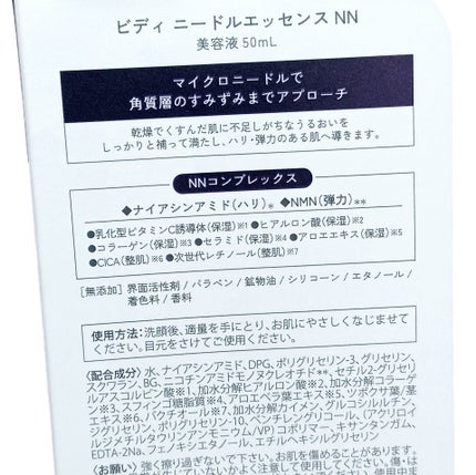 ビディ ニードルエッセンス NN/ビディ/美容液を使ったクチコミ(2枚目)
