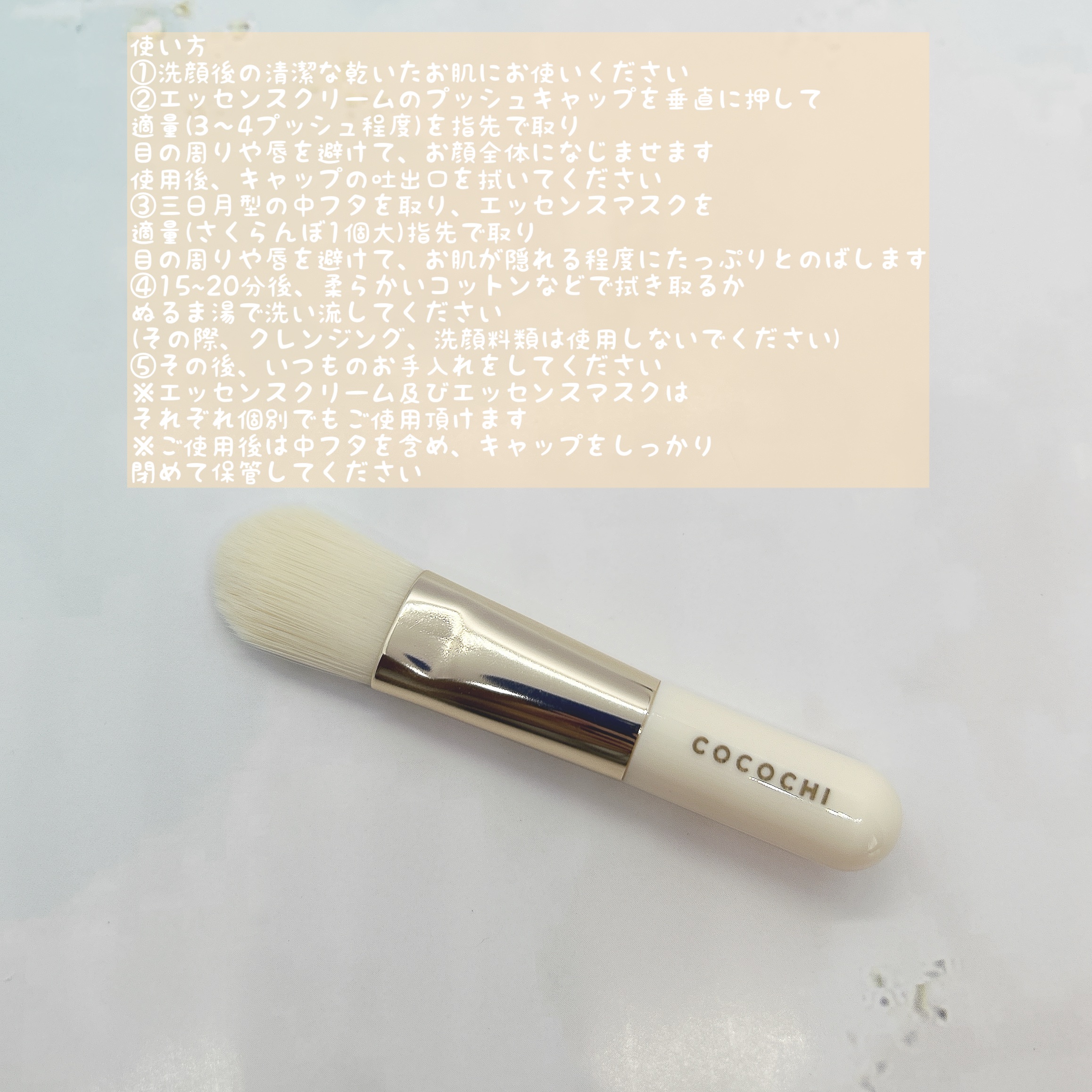 ココチ エージー グローイング エッセンス クリーム マスク/COCOCHI/フェイスクリームを使ったクチコミ（2枚目）