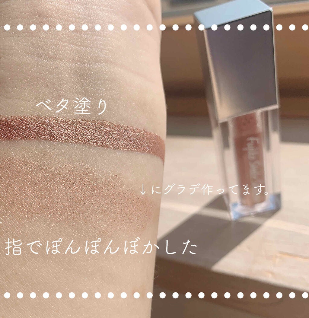 フジコシェイクシャドウ/Fujiko/リキッドアイシャドウを使ったクチコミ(2枚目)