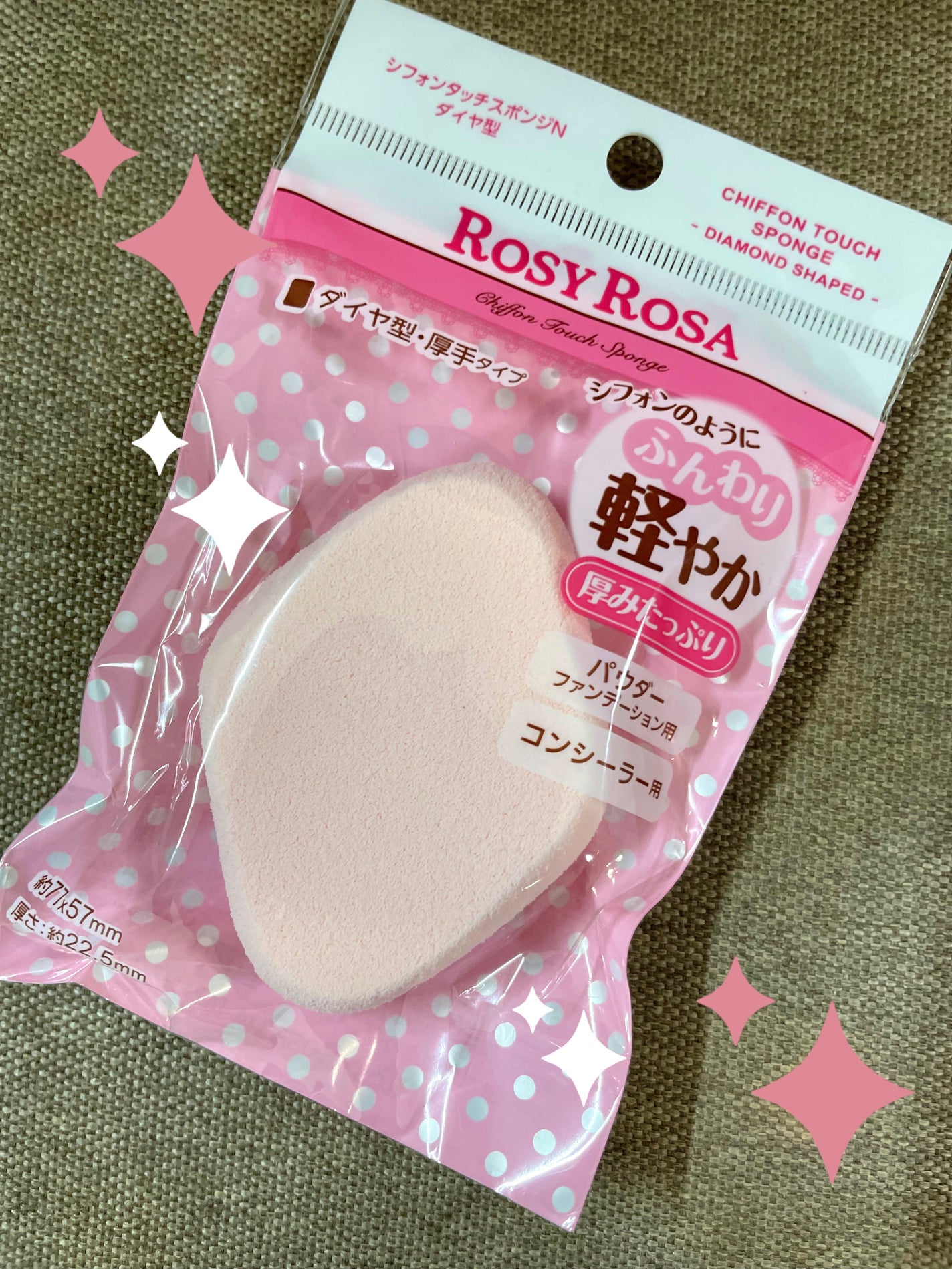 シフォンタッチスポンジN ダイヤ型/ロージーローザ/パフ・スポンジを使ったクチコミ(1枚目)