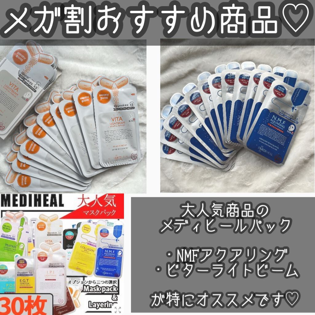 N.M.FアクアアンプルマスクJEX/MEDIHEAL/シートマスク・パックを使ったクチコミ（1枚目）