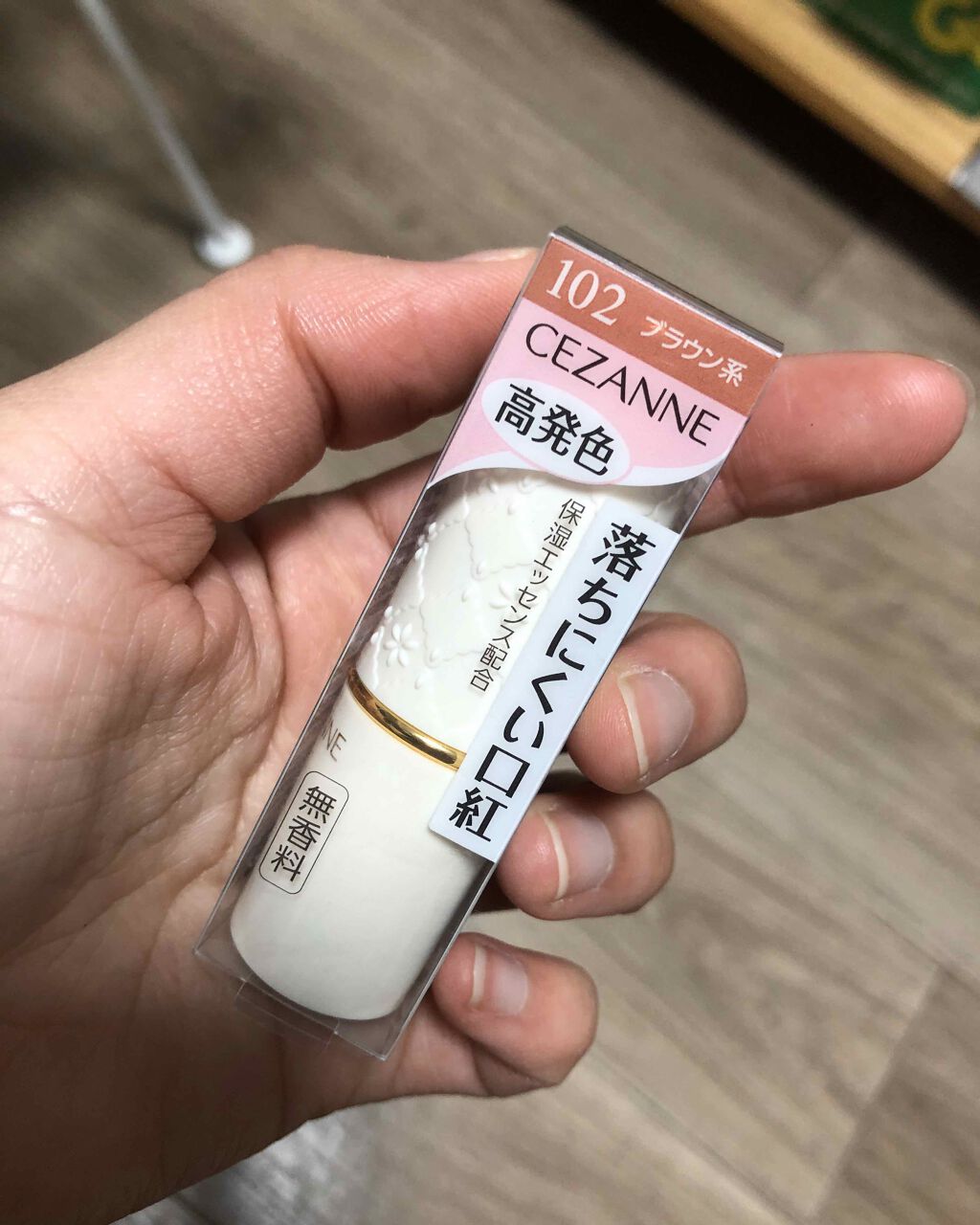 ラスティング リップカラーN/CEZANNE/口紅を使ったクチコミ(1枚目)