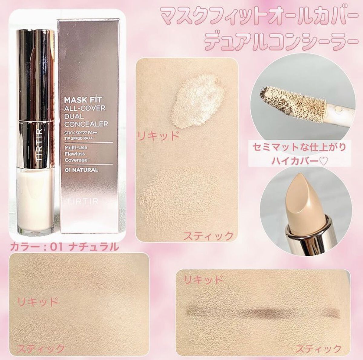 マスクフィットオールカバーデュアルコンシーラー/TIRTIR(ティルティル)/コンシーラーを使ったクチコミ（2枚目）