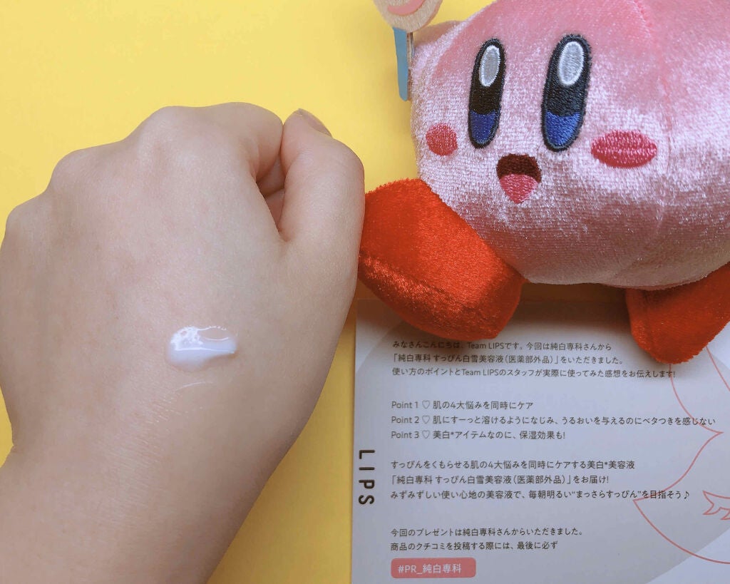 純白専科 すっぴん白雪美容液(専科 薬用美白クリーム)/SENKA(専科)/美容液を使ったクチコミ(3枚目)