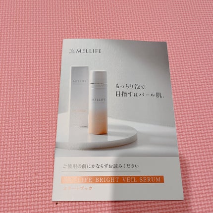 BRIGHT VEIL SERUM/MELLIFE/美容液を使ったクチコミ(2枚目)
