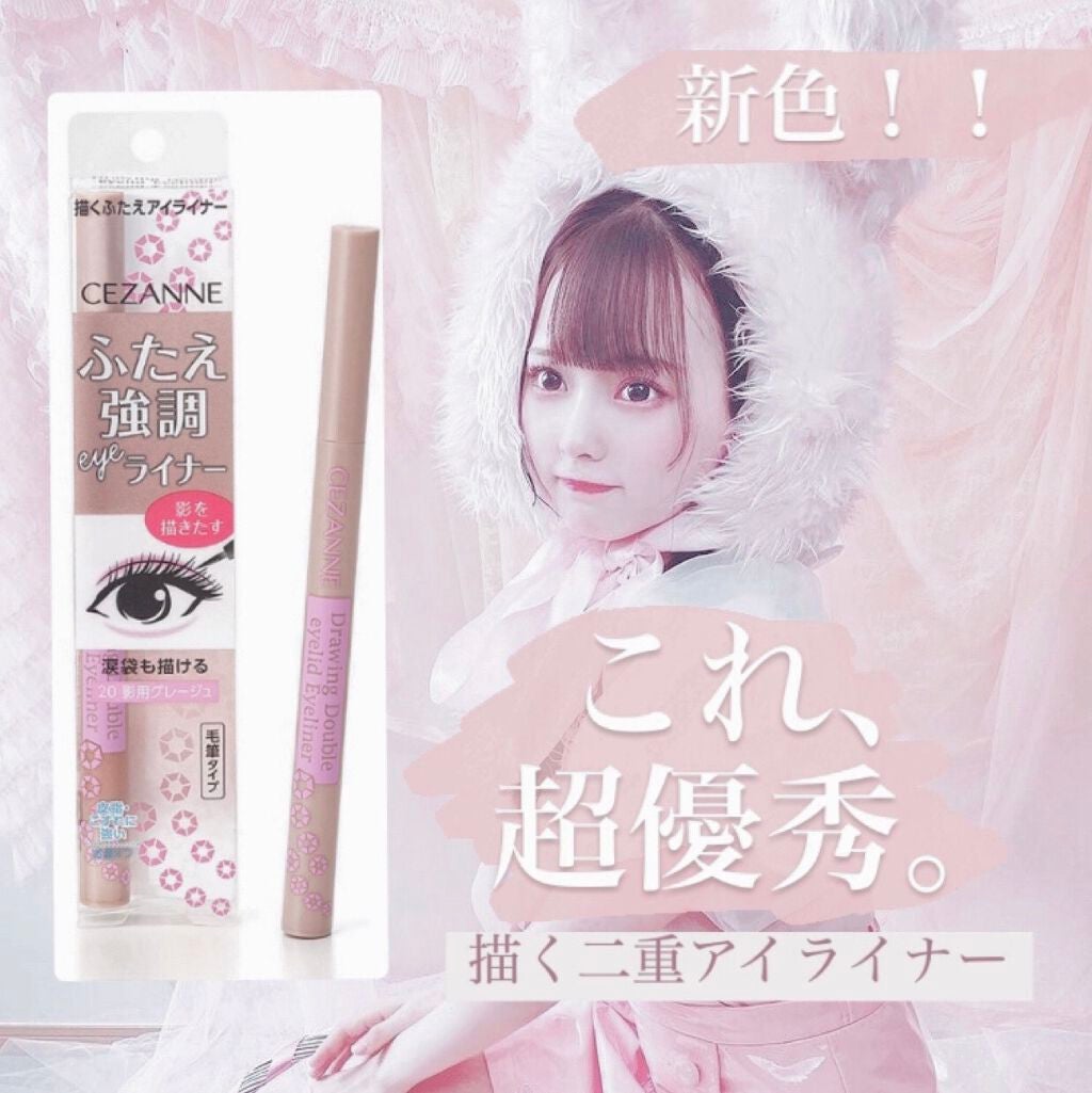 描くふたえアイライナー/CEZANNE/リキッドアイライナーを使ったクチコミ(1枚目)