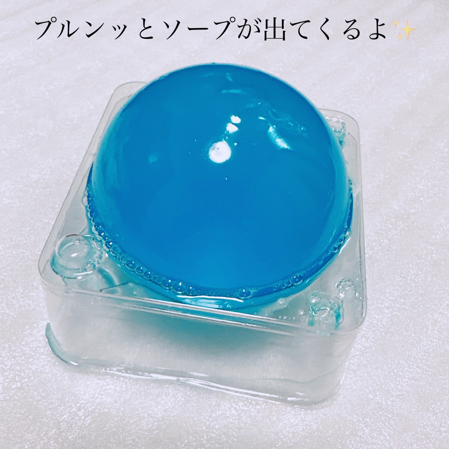 リムヴェール ドロップソープ（マリン）/リムサプライ/洗顔石鹸を使ったクチコミ（3枚目）