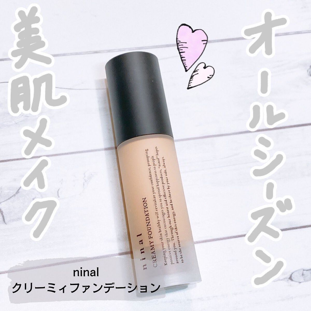 ninal クリーミィファンデーション 101/ninal/クリーム・エマルジョンファンデーションを使ったクチコミ（1枚目）